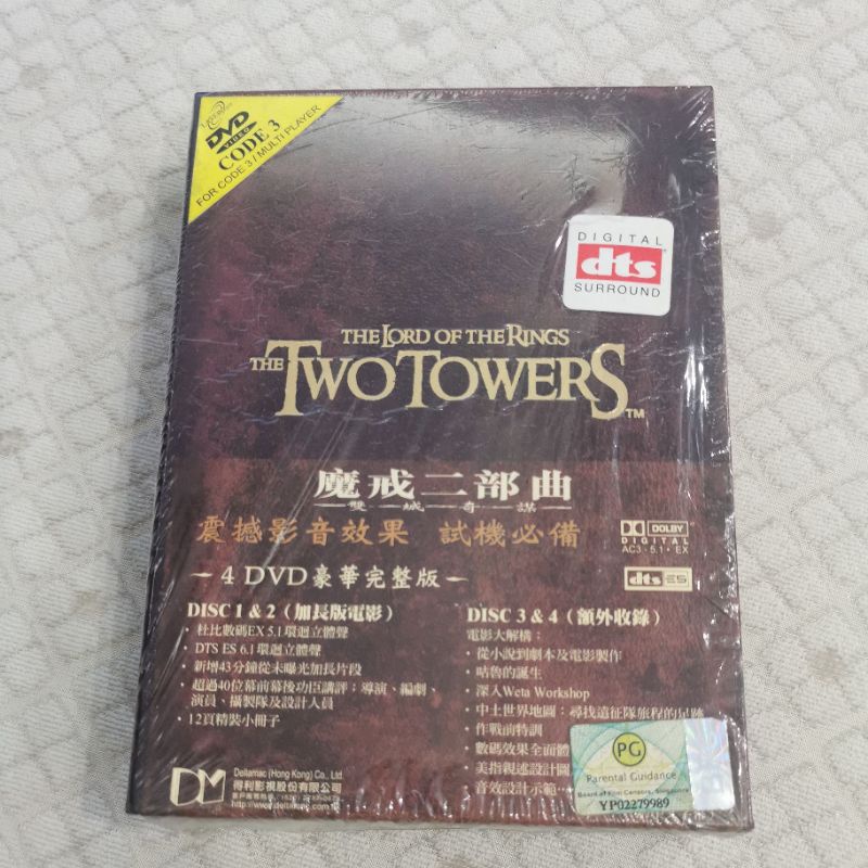 The Lord Of The Rings The Two Towers Special Extended Edition Box Set ...