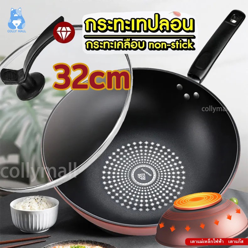 Teflon Pan 32 Cm Non-Stick Deep Shape Used With Induction Cooker And ...