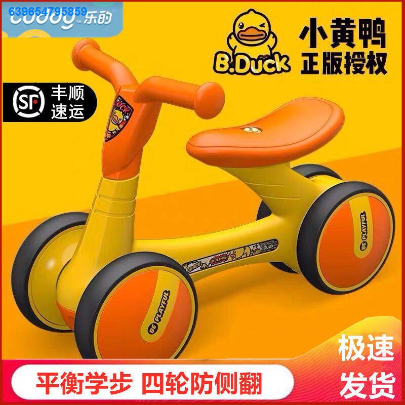 B duck balance top bike