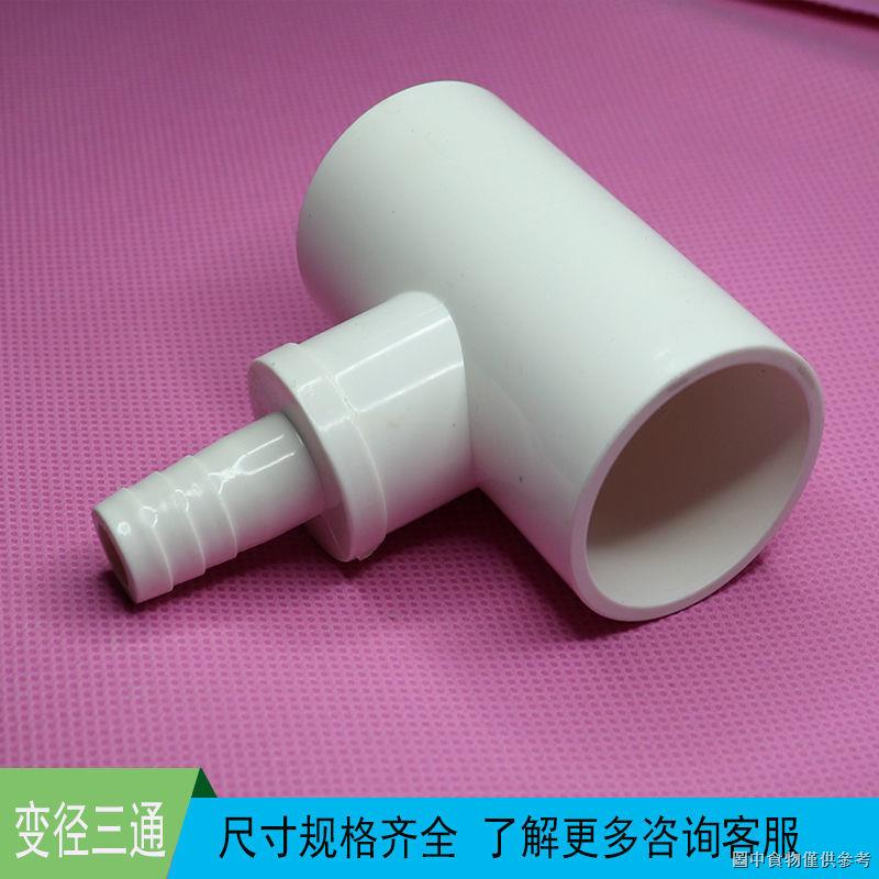 ((ThreeWay Pipe) (Water Pipe Fittings) PVC Reducer ThreeWay TType