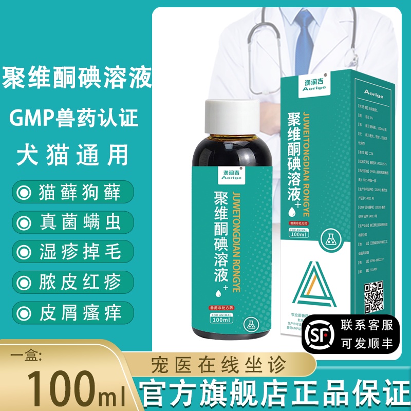 Cat ringworm medicated bath dog skin disease removal mites cat moss