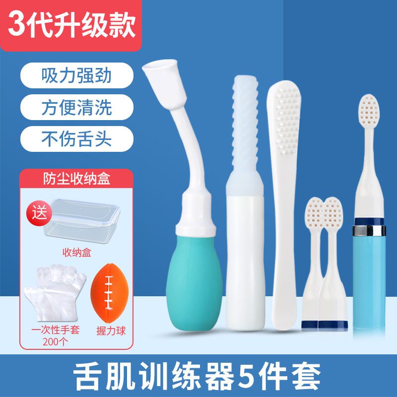 Tongue Suction Device Oral Muscle Training Swallowing Language