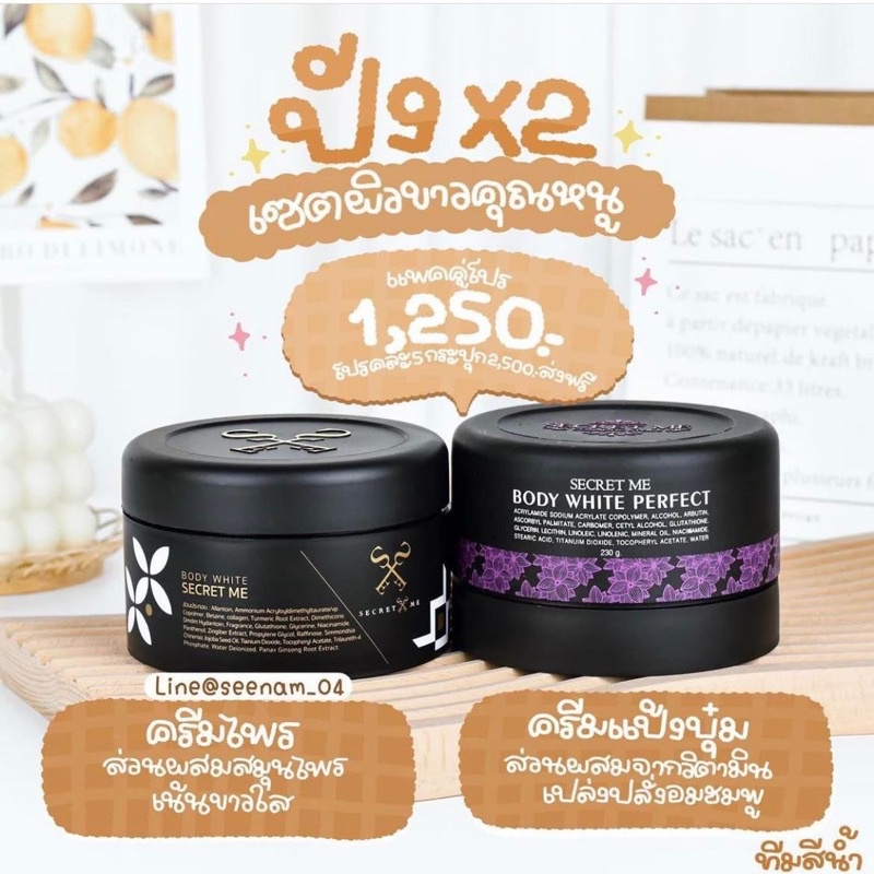 Secret Me Private Cream + Dented Powder (Skin Care White 2 Times Faster ...