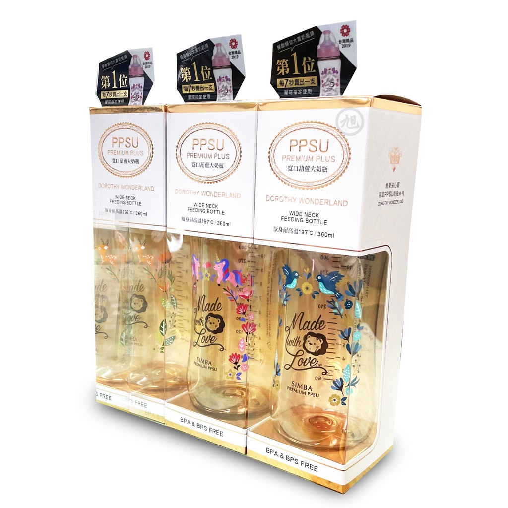 Little Lion King Simba Dorothy PPSU Series Wide Mouth Gourd Big Baby