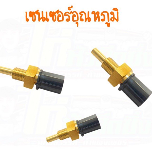 Engine Temperature Sensor All Type | Shopee Philippines