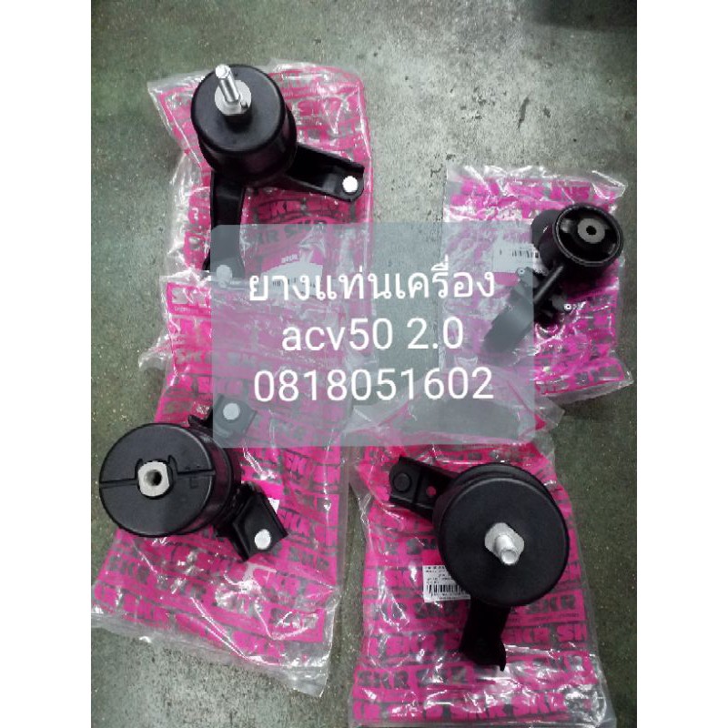 Engine Mount Rubber Toyota Camry Acv50 (2.0) 1az SKR Japan | Shopee ...