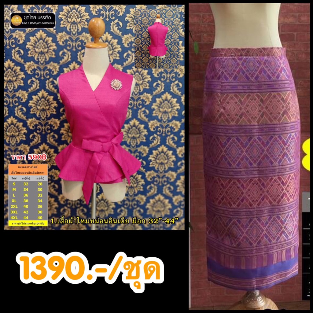 Bai Jid Thai dress code 10043 Thai traditional dress Indian mulberry