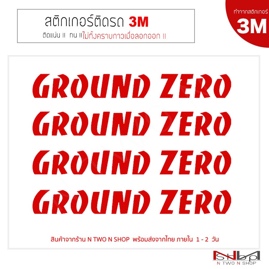 3M GROUND ZERO Car Stickers Do Not Leave Adhesive Residue When Peeled ...