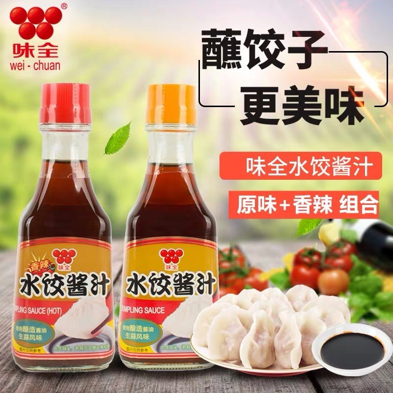 Vinegar for Dumpling (Soy Sauce) Shopee Philippines