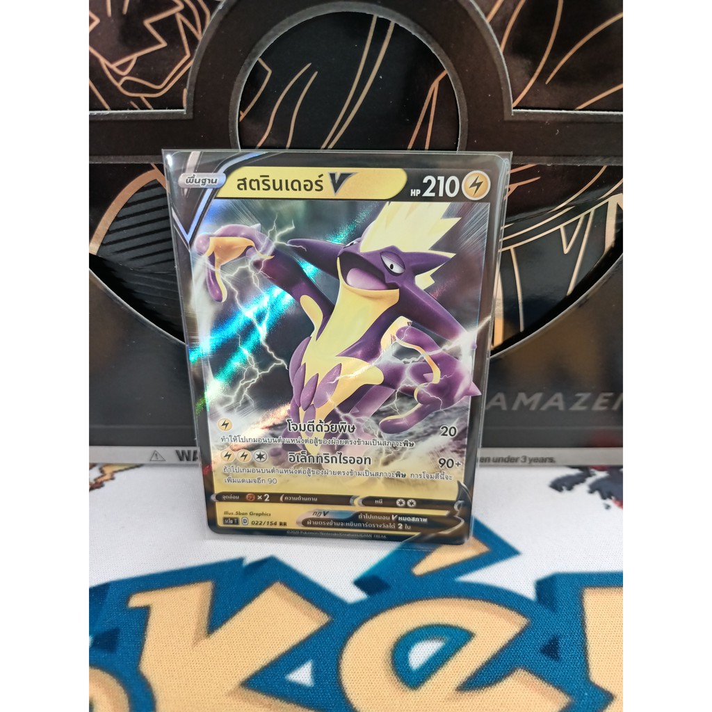Pokemon Card 