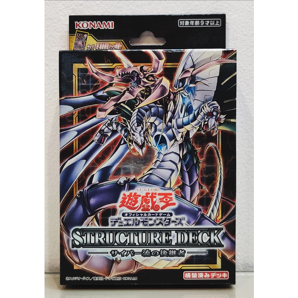 yugioh cyber style structure deck Amazon.com: Yu-Gi-Oh! Cards Cyber Dragon Revolution Structure Deck : Toys &  Games