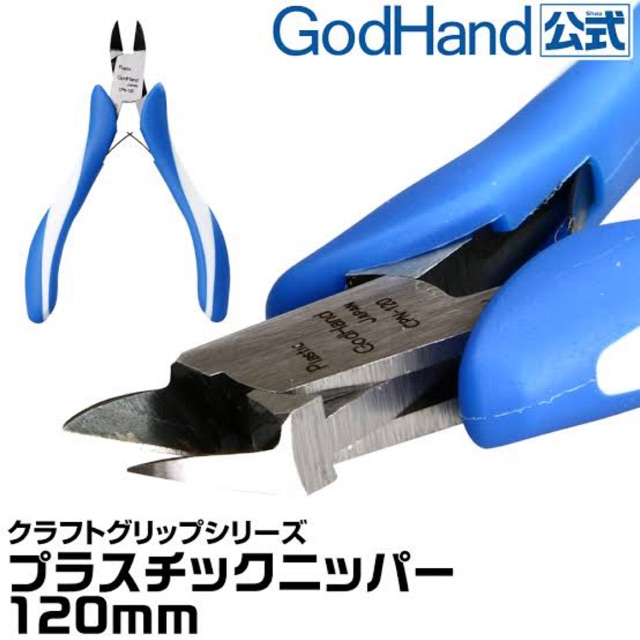 GodHand Craft Grip Series Tapered Nipper (Blue)