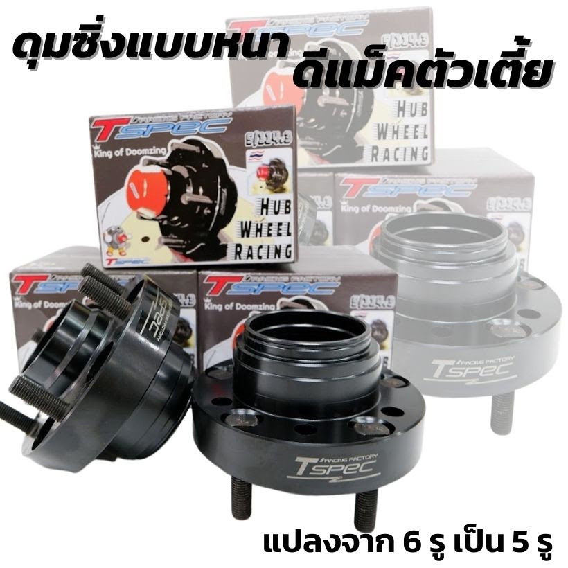 Conversion Hub Dmax Low Body Tspec Converted Bold 28 Mm From 6 Holes