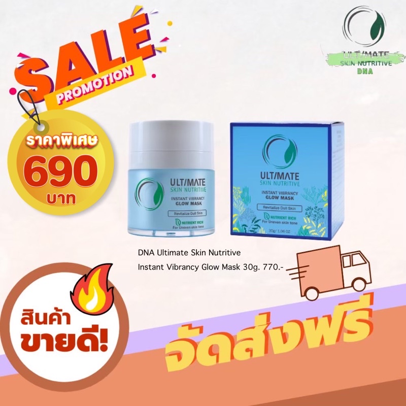 ultimate mask skin Nutritive Instant vibrancy glow | Shopee Philippines
