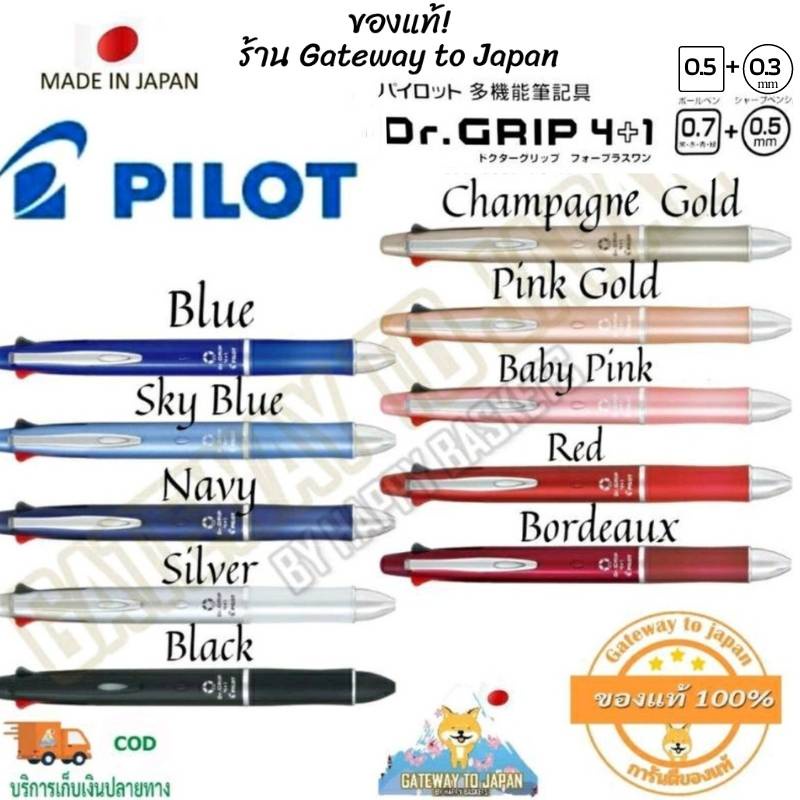 Pilot Jujutsu Kaisen Dr. Grip 4+1 Multi Pen