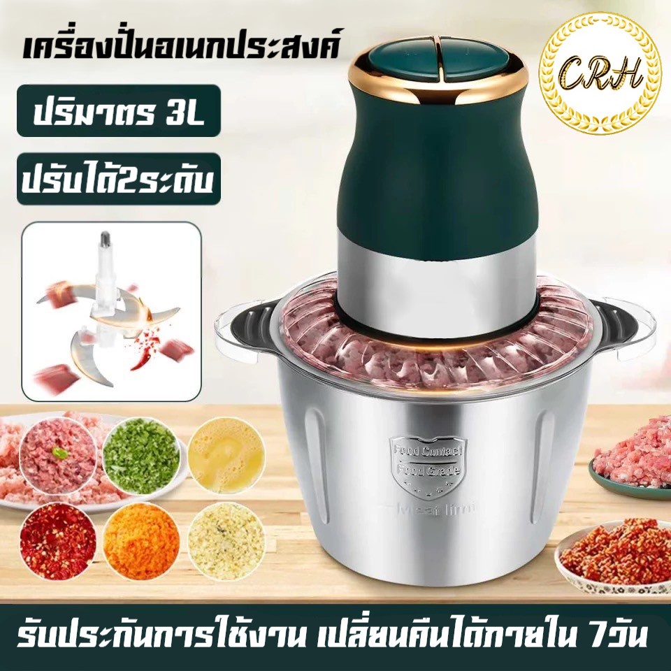 !! Electric Meat Blender Chopper Grinder Curry Machine Multipurpose 2L