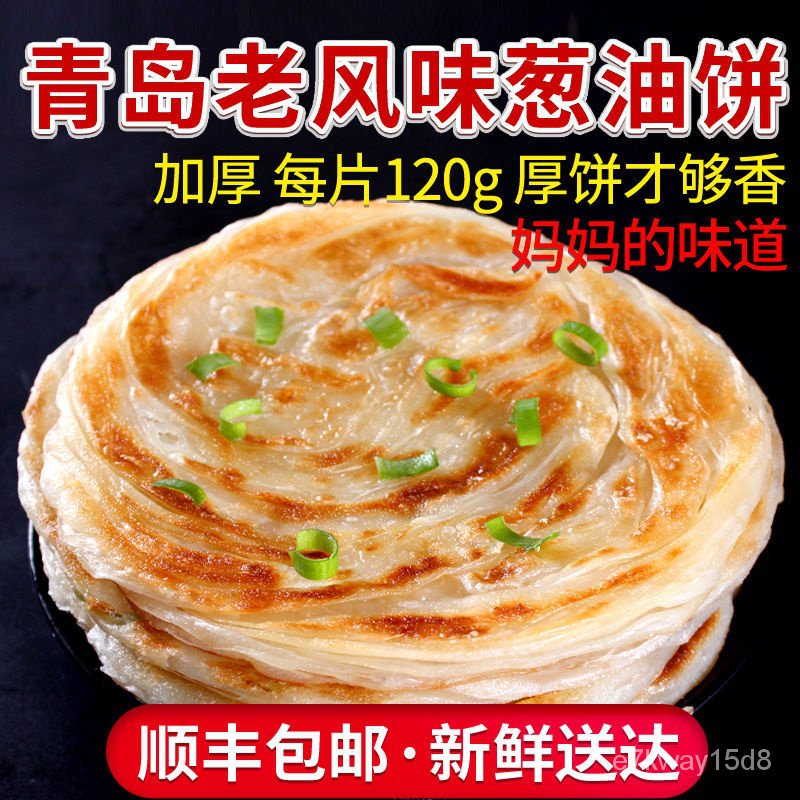Shandong scallion cake crispy hand grasping cake scallion caShandong