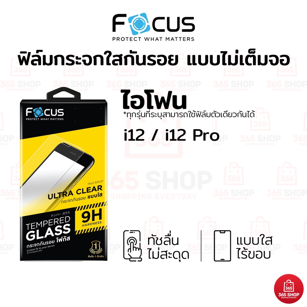 Focus Film For iPhone 12 12 Pro Tempered Glass Not Full Screen Clear