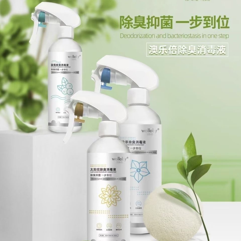 Aodai pet disinfectant indoor spra Oral Deodorant Sterilization Spray