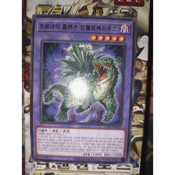 thumbnail interactive-video image 1 of Millennium-Eyes Restrict - Ultra Rare - Yu-Gi-Oh! TCG Card - Near Mint 1 of 2