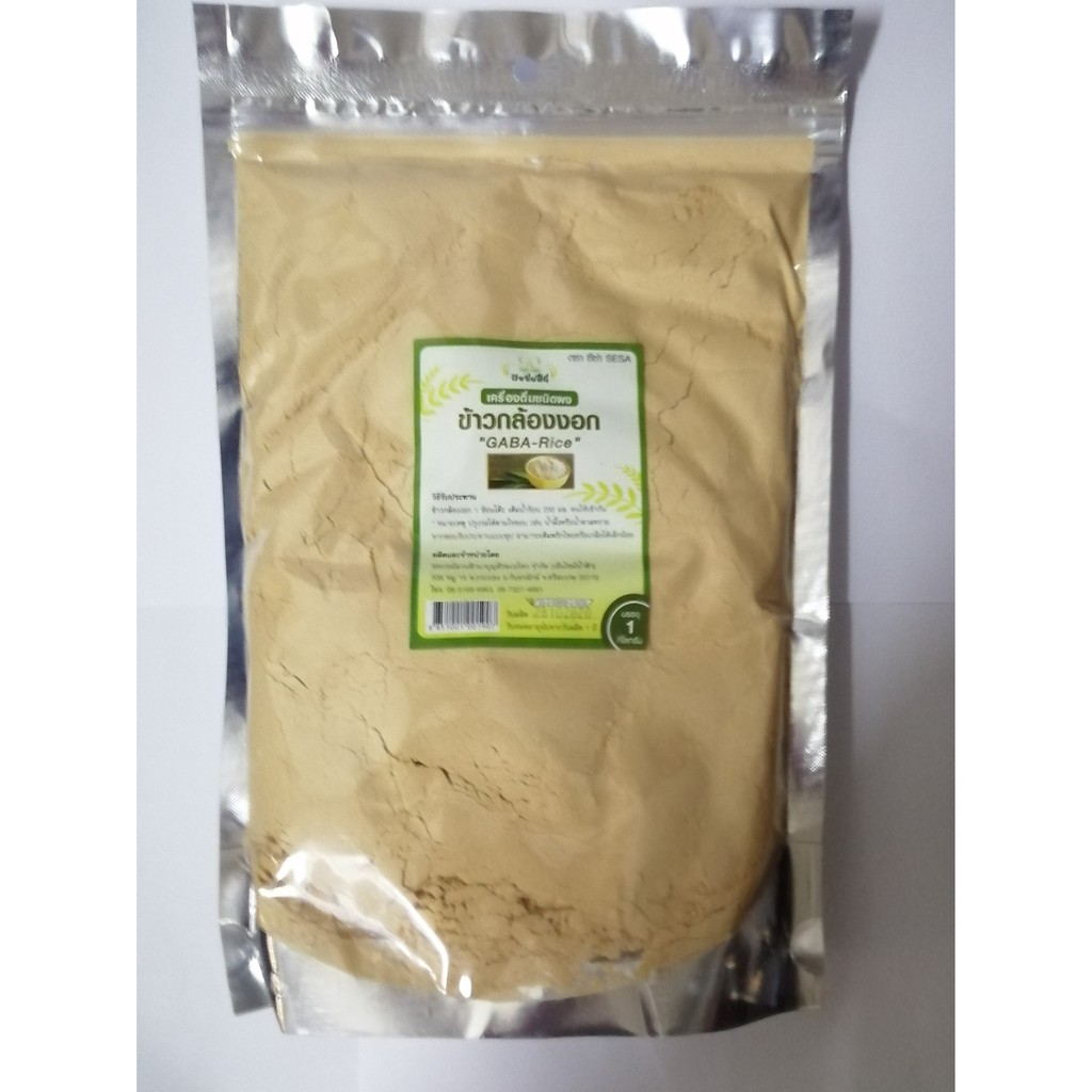 Germinated Brown Rice Powder Tasteless Ready To Give Made From 1 Kg ...