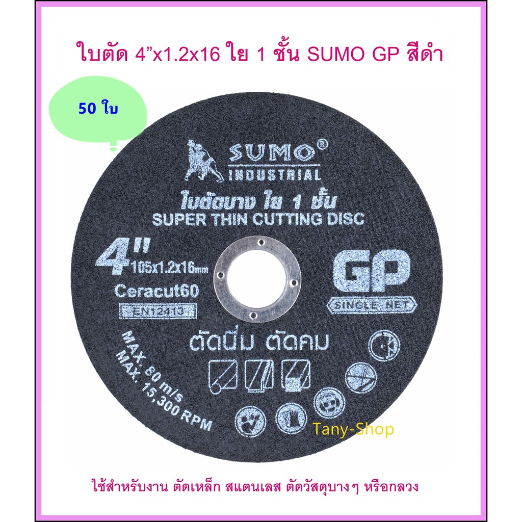 Cutting Disc For Steel/Stainless Thin 4 
