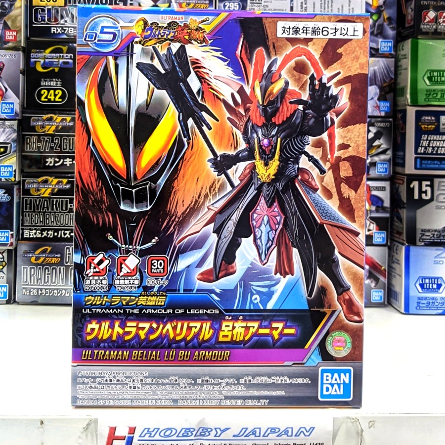 Ultraman The Armor of Legends - Belial Lu Bu Armor | Shopee Philippines