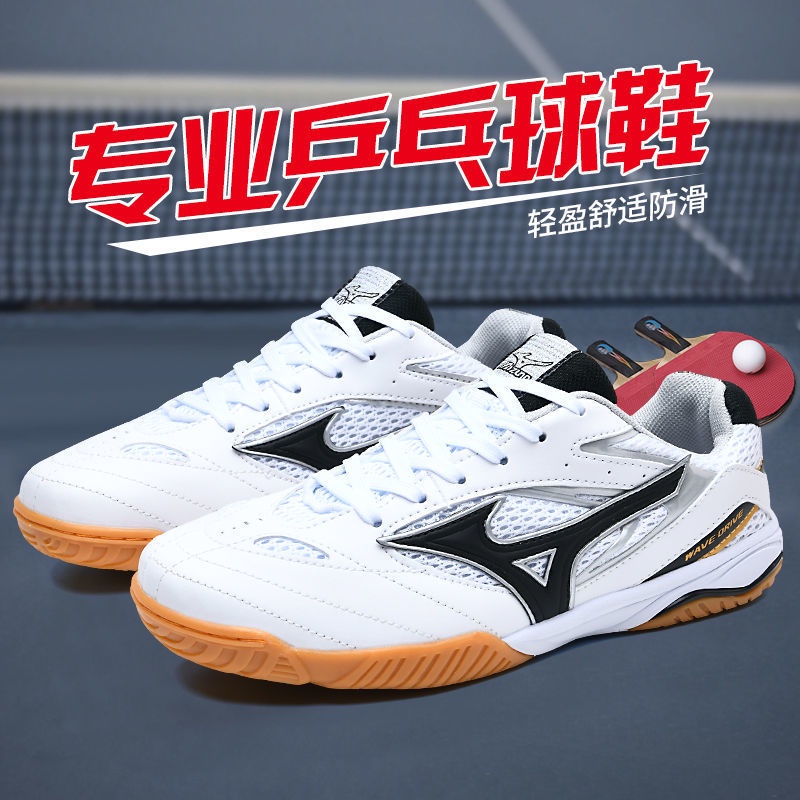 Mizuno table tennis shoes on sale philippines