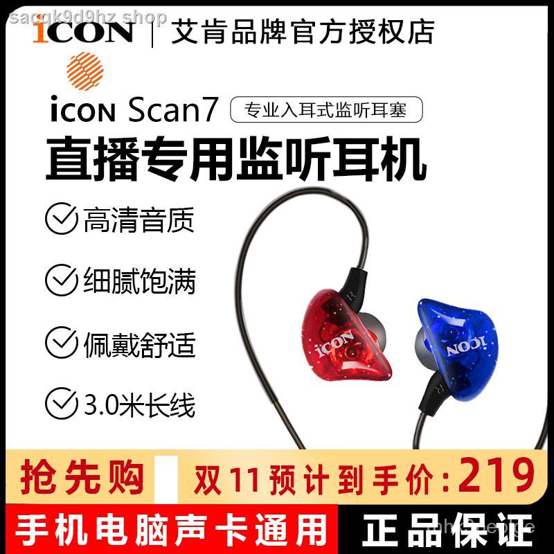 แฟชั่น﹊ Aiken ICON scan7 ที่อุดหู Live Monitor ชุดหูฟังชนิดใส่ในหูแบบมี ...