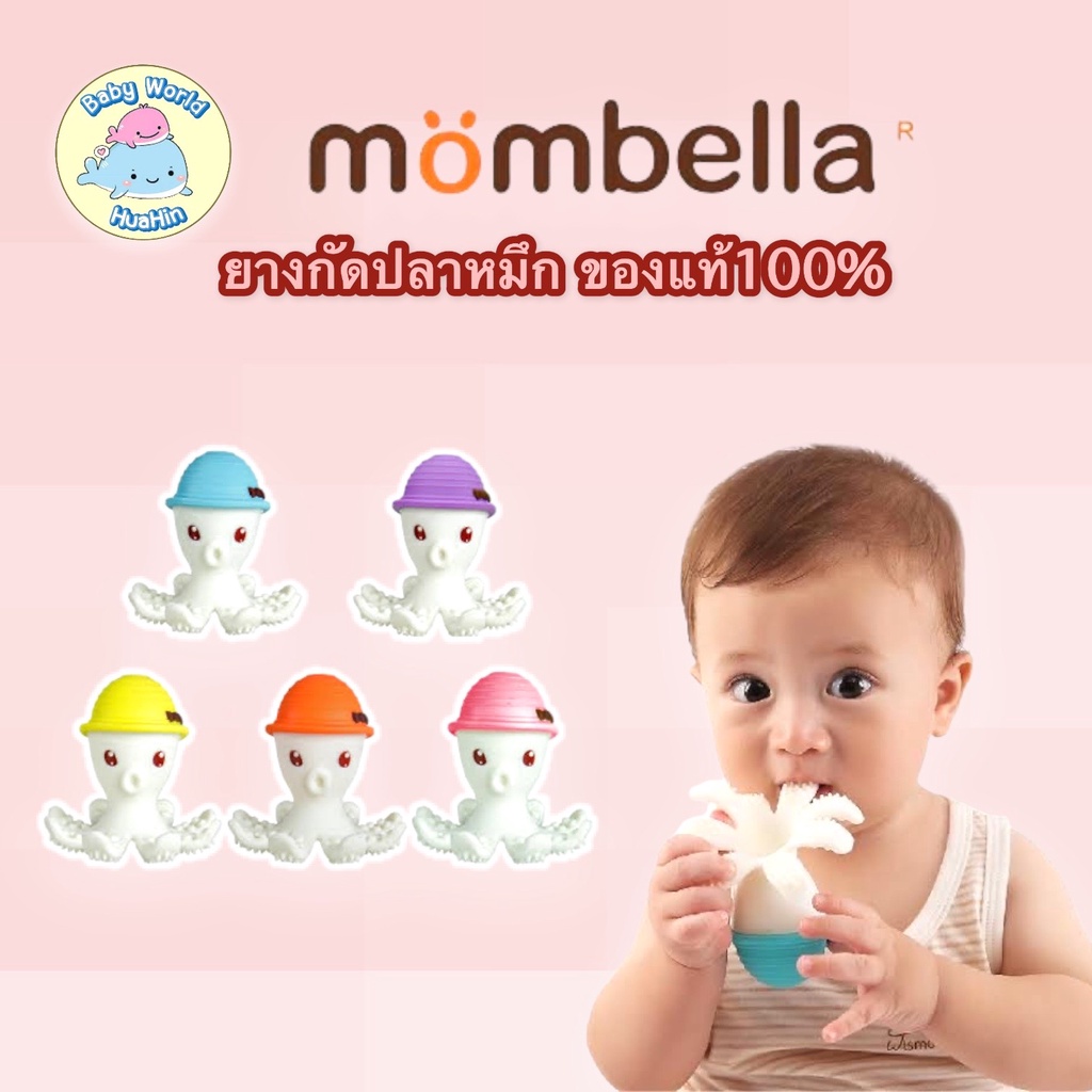 Mombella Baby Teethers Toys Mambala Popular In England Shopee Philippines