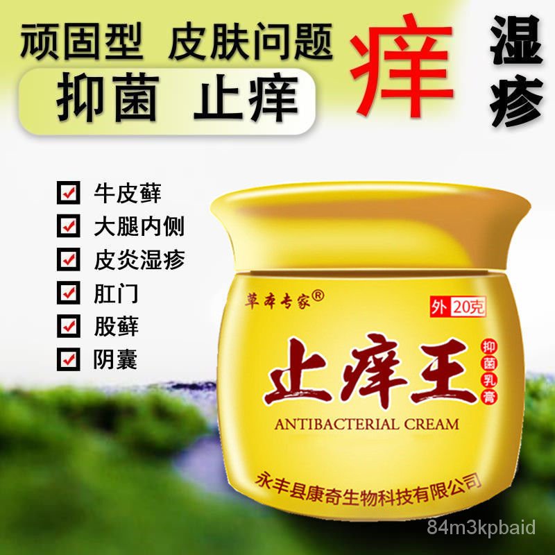 Allergic Dermatitis Eczema Skin Itching Psoriasis Inner Thigh Private