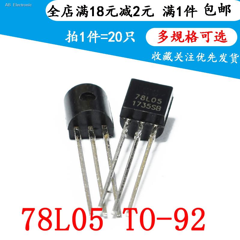 WST78L05 Zener tube transistor 78L05 L78L05 transistor straight plug TO