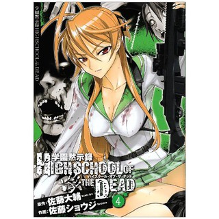 Highschool Of The Dead Raw - Colaboratory