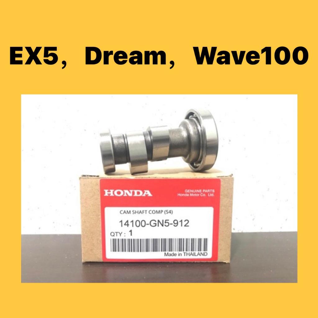 HONDA EX5 CAM SHAFT (ST / OET) // EX5 HP EX5 DREAM WAVE100 SYM BONUS