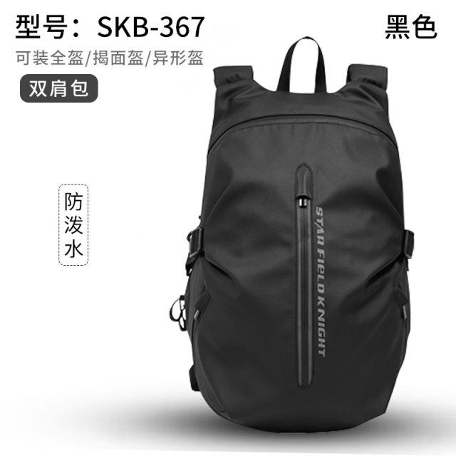 COD Star Knight helmet bag motorcycle backpack backpack motorcycle