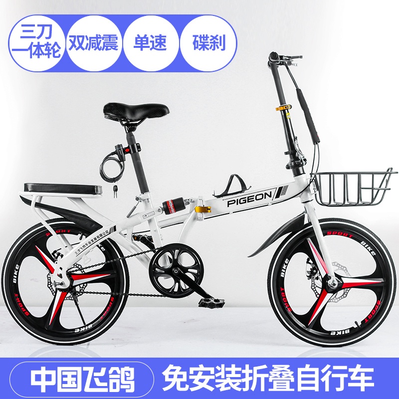 pigeon folding bike