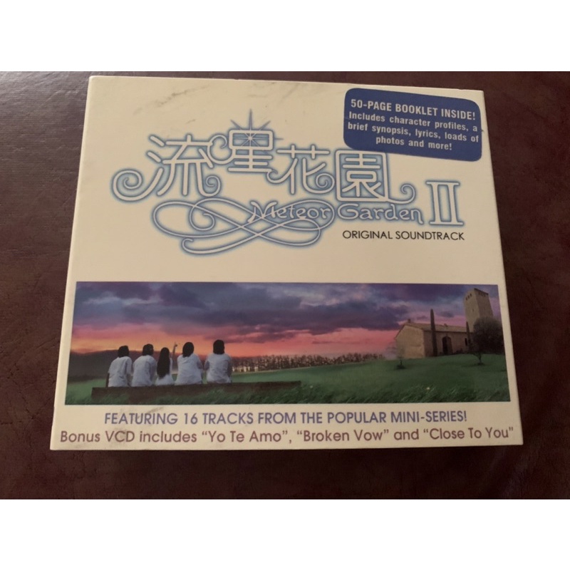 Meteor Garden II Original Soundtrack Shopee Philippines