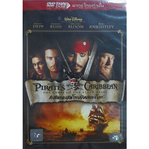 Walt Disney Disney's Dvd Movie Set Pirates Of The Caribbean (thai Sound 