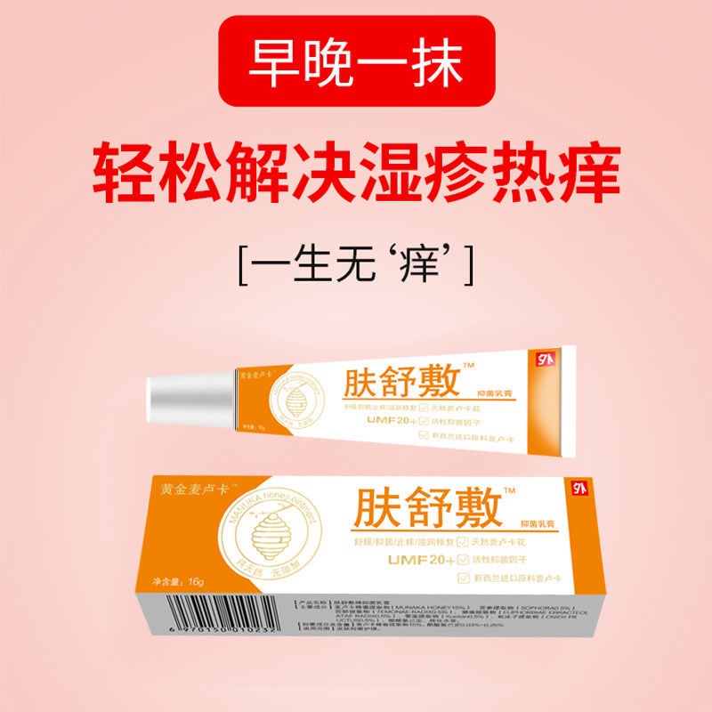 (brand New)☇∋skin Soothing Eczema Special Ointment Dermatitis Itching 