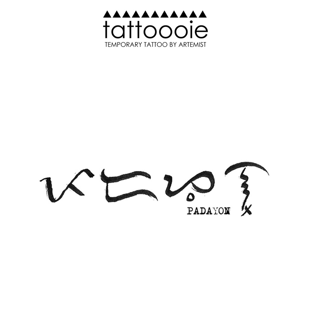 TATTOOOIE TEMPORARY TATTOO BAYBAYIN PADAYON Shopee Philippines