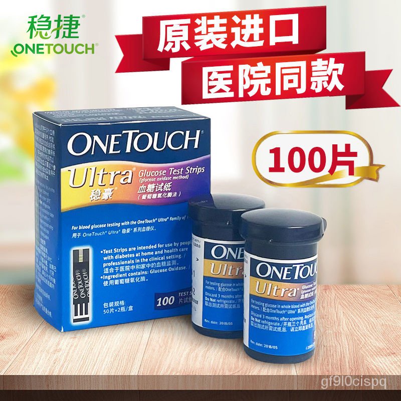 Johnson & Johnson Stable Blood Glucose Test Paper Blood Glucose Meter