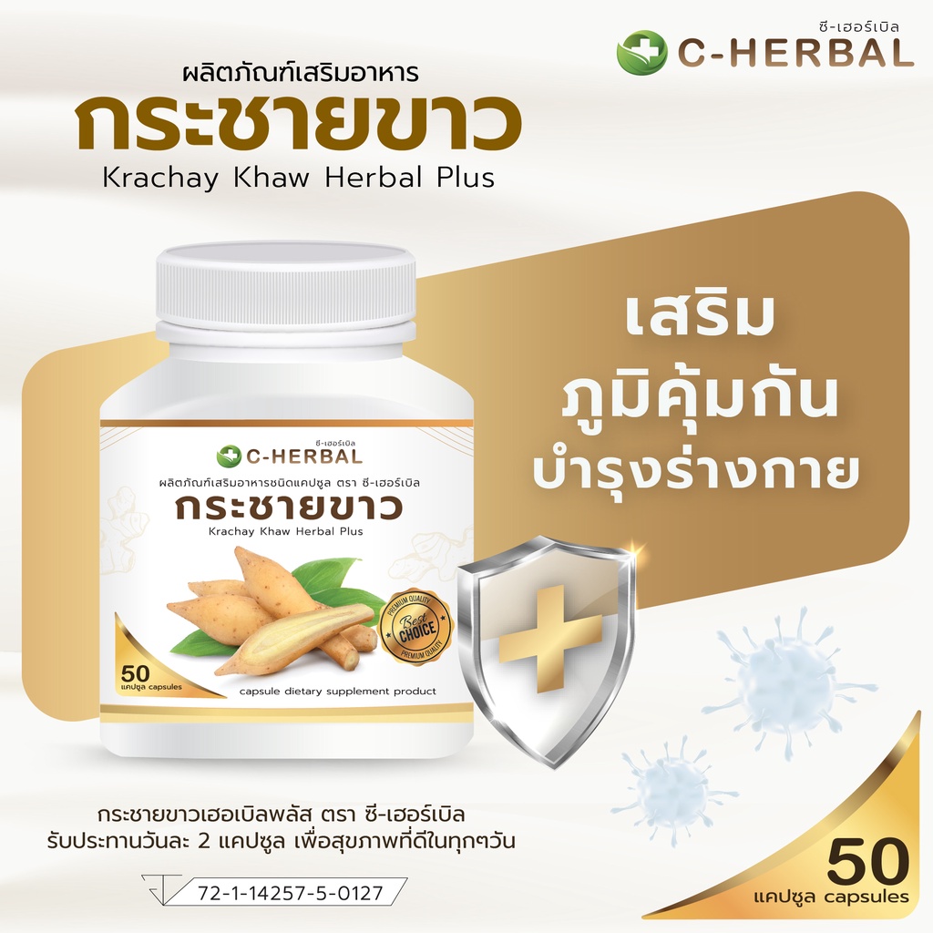 Herbal Plus Brand C-Herbal White Capsules For Health Expel Wind Enhance ...