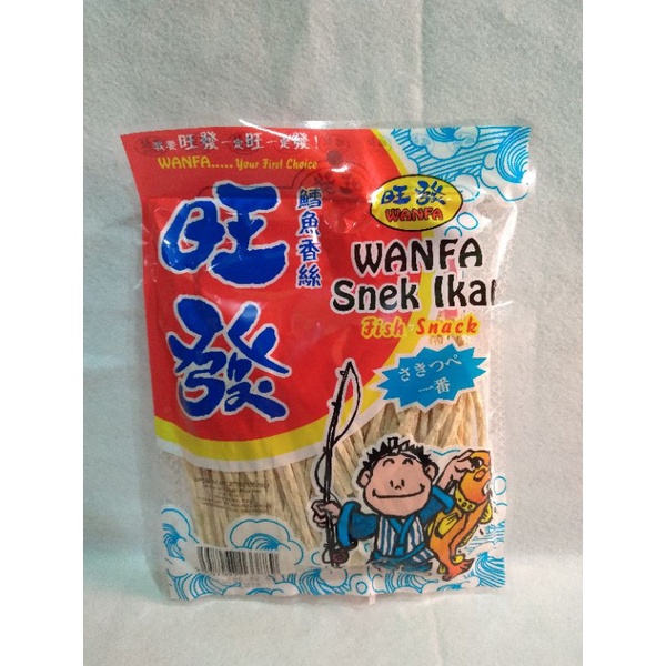 wanfa fish chip
