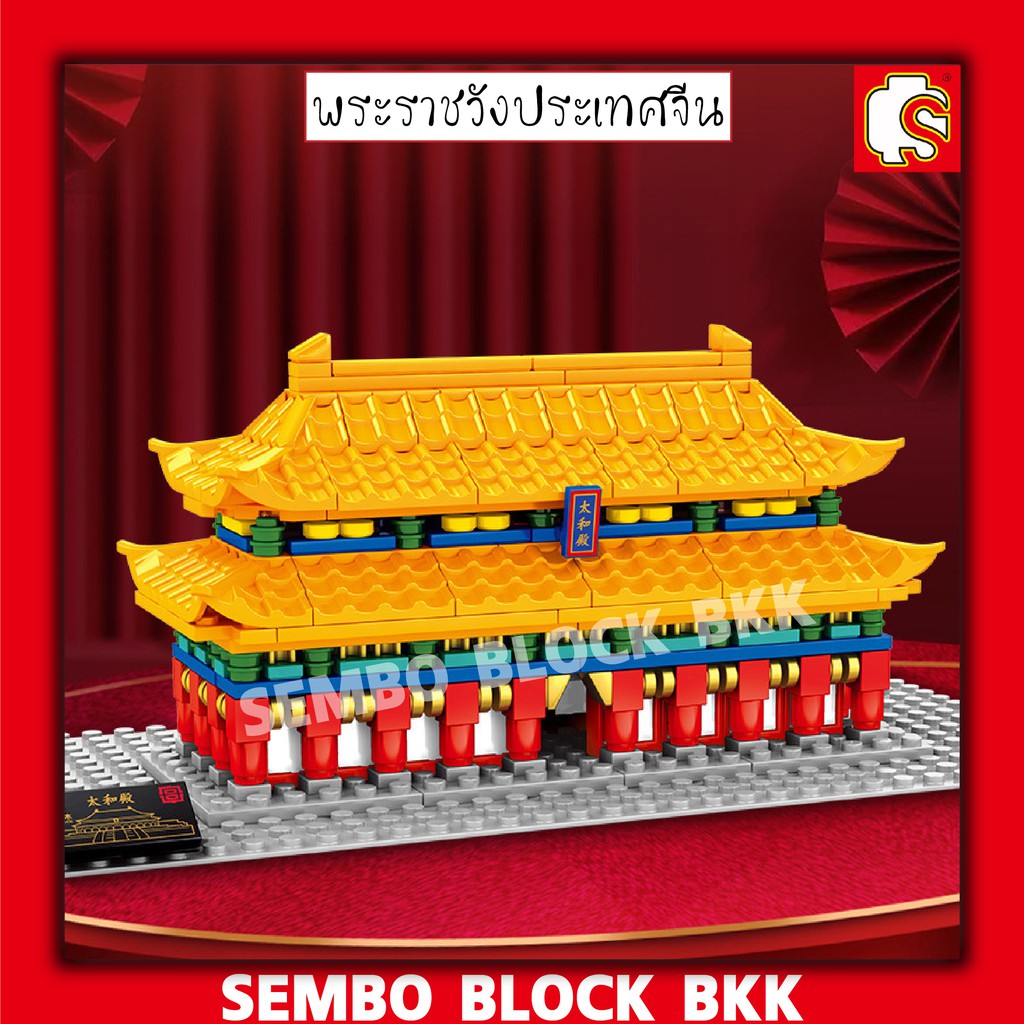SEMBO BLOCK Building Blocks Set China Palace SD608002 Quantity 742 ...
