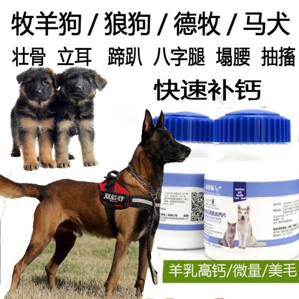 Calcium for hotsell german shepherd