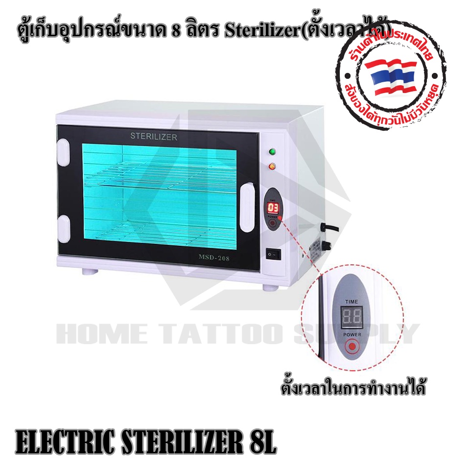 UV Electric Device Cabinet Timer Type Sterilizer Oven 8 Liter Equipment ...