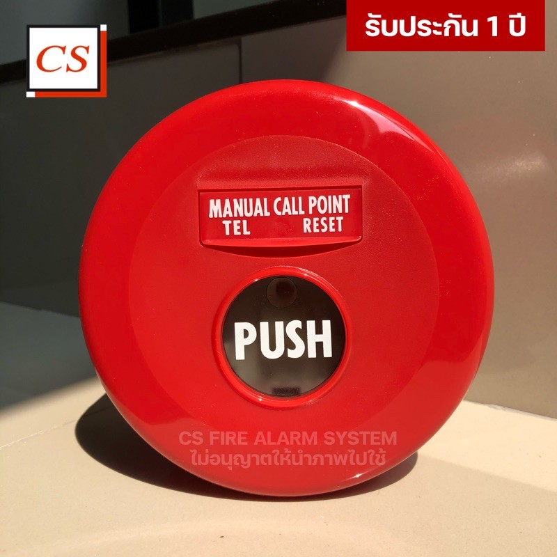 Manual Call Point Emergency Indicating Device Model: S-336 (CEMEN Brand ...