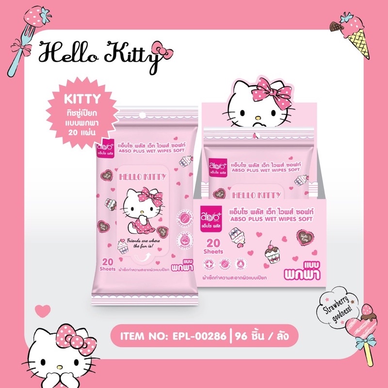 20 Sheets Small Pack!! hello Kitty Wet Tissue 20 Sheets/Packet (1 Pack ...