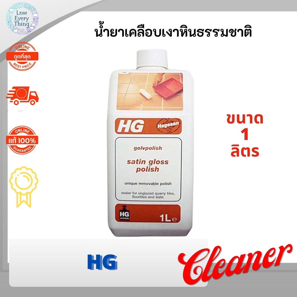 Natural stone varnish, HG 1 liter, add beauty, shiny coating, satin