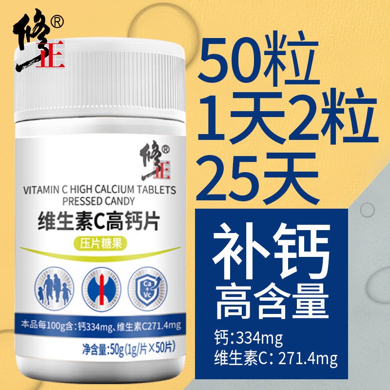 Corrected calcium tablets vitamin c calcium supplement calcium tablets